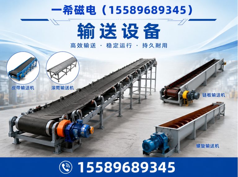 潍坊输送设备展示图